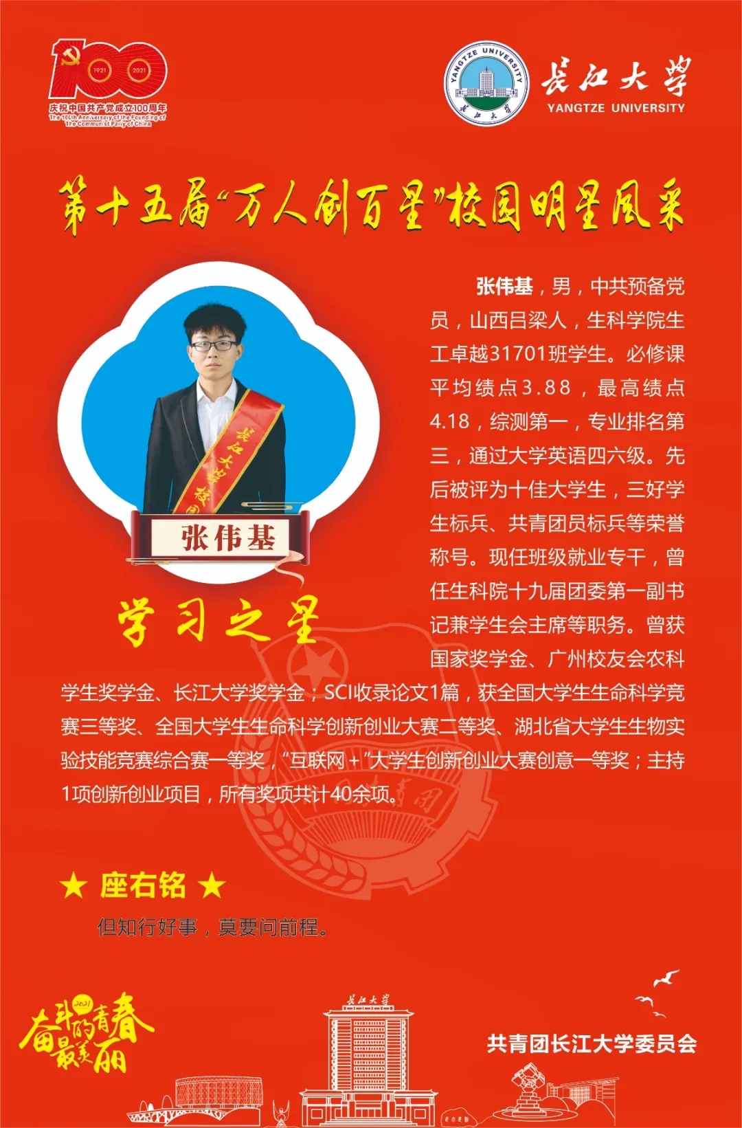 球王会平台,球王会网站