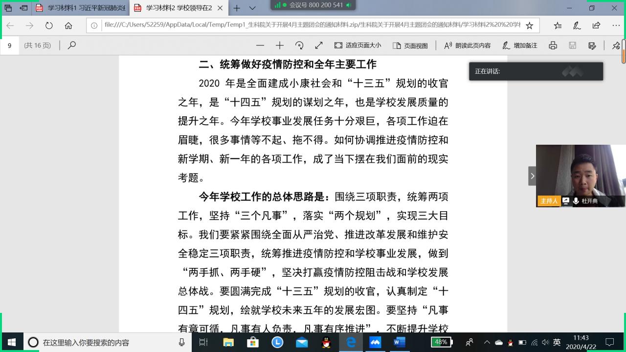 球王会平台,球王会网站
