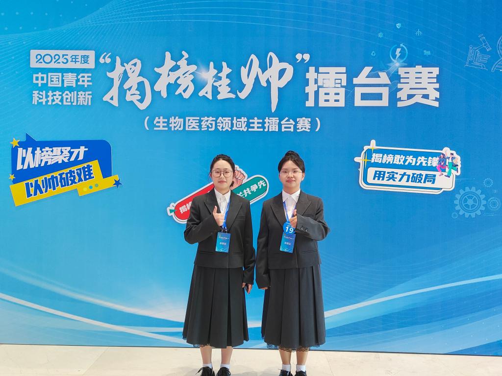 新突破！球王会平台在2025年度中国青年科技创新“揭榜挂帅”擂台赛中获得佳绩