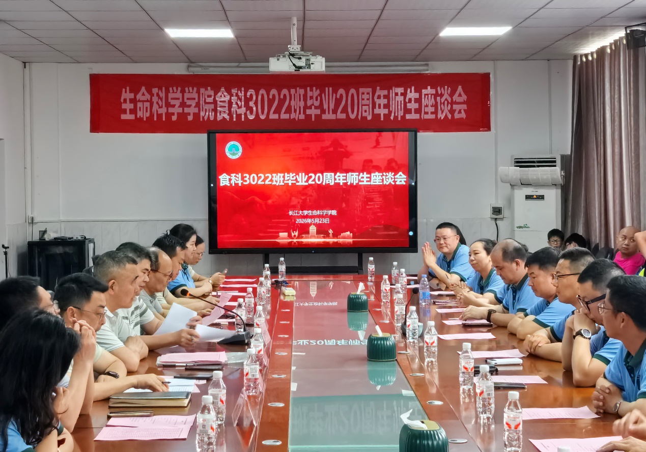 廿载归巢情满校园 初心不改逐梦前行 —— 球王会平台,球王会网站食品科学与工程专业3022班毕业20周年聚会圆满举行
